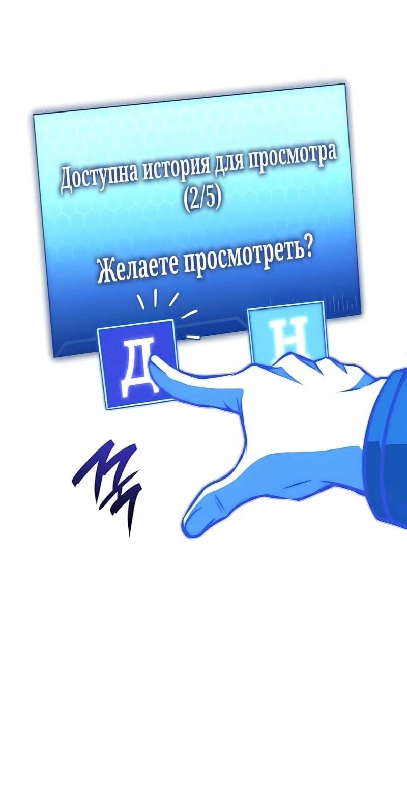 Манга Безумно талантливый игрок - Глава 97 Страница 59