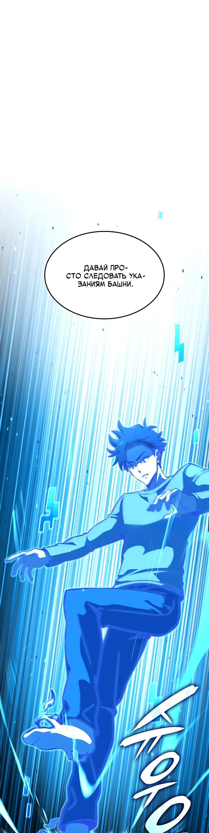 Манга Безумно талантливый игрок - Глава 97 Страница 14