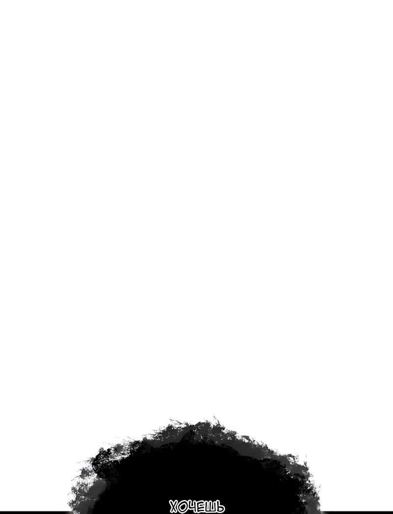 Манга Безумно талантливый игрок - Глава 97 Страница 84