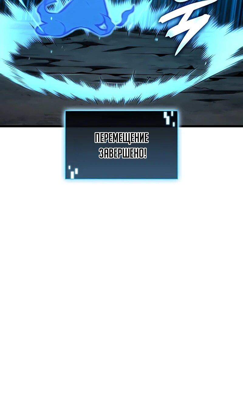 Манга Безумно талантливый игрок - Глава 97 Страница 15