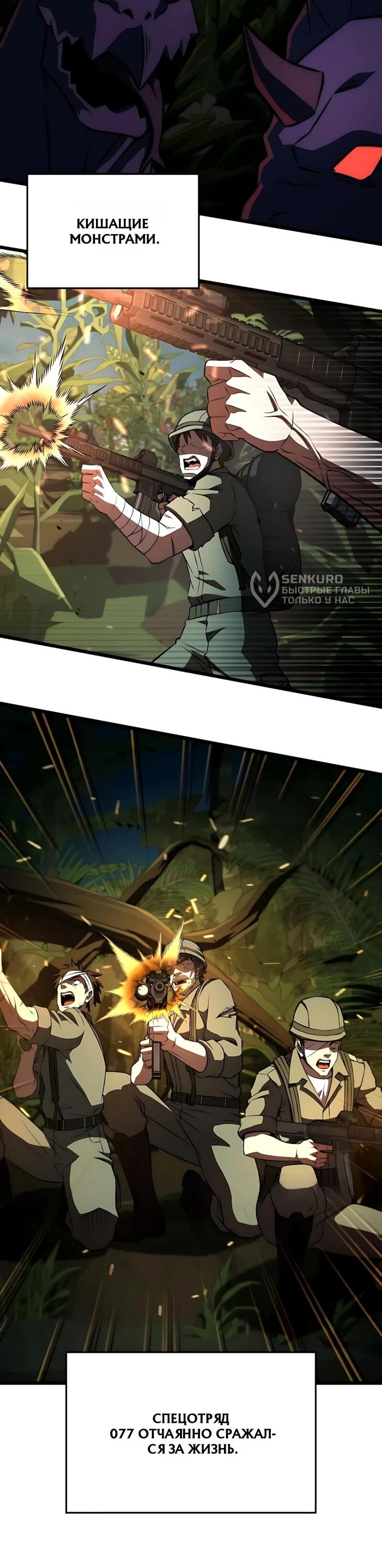 Манга Безумно талантливый игрок - Глава 97 Страница 62