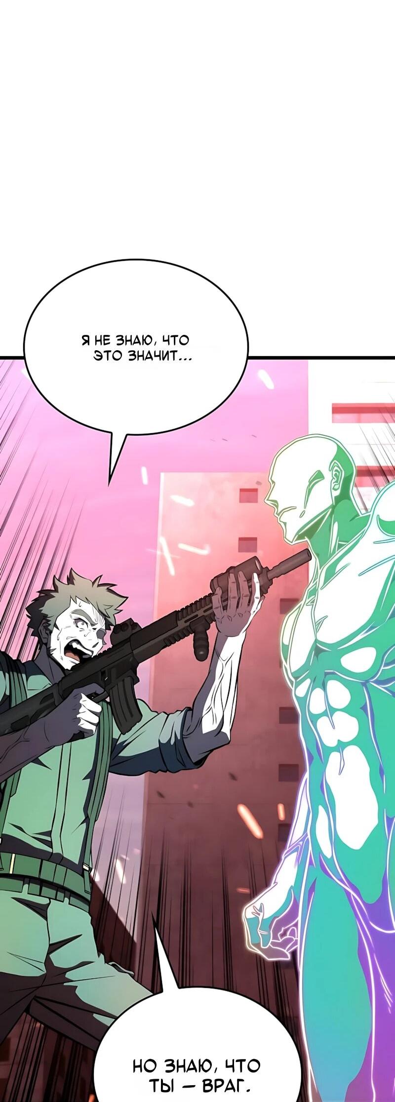 Манга Безумно талантливый игрок - Глава 97 Страница 30