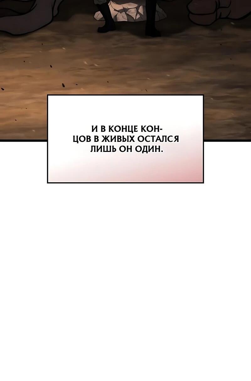 Манга Безумно талантливый игрок - Глава 97 Страница 75