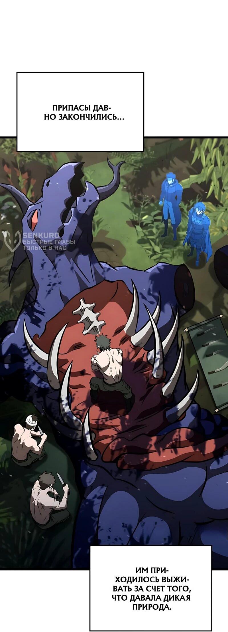 Манга Безумно талантливый игрок - Глава 97 Страница 66