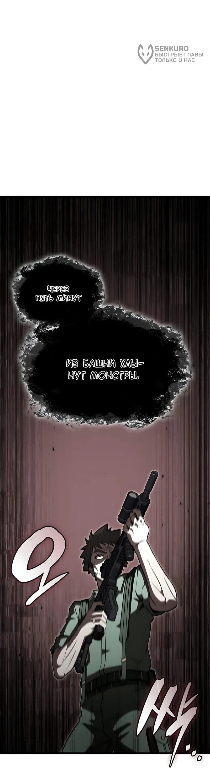 Манга Безумно талантливый игрок - Глава 97 Страница 33