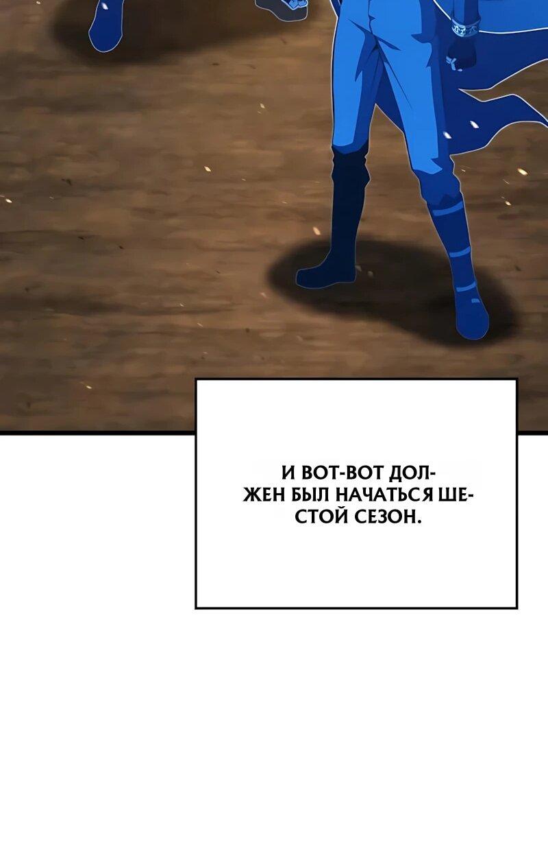 Манга Безумно талантливый игрок - Глава 97 Страница 73