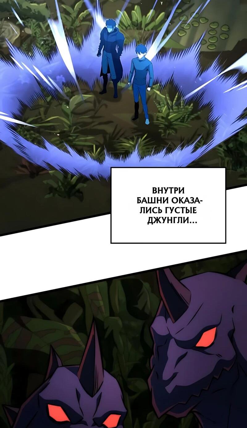 Манга Безумно талантливый игрок - Глава 97 Страница 61