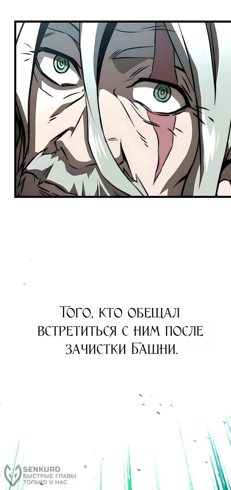 Манга Безумно талантливый игрок - Глава 97 Страница 78