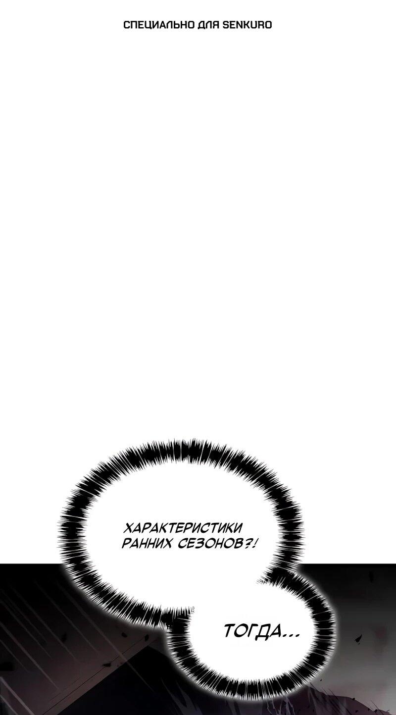 Манга Безумно талантливый игрок - Глава 97 Страница 1