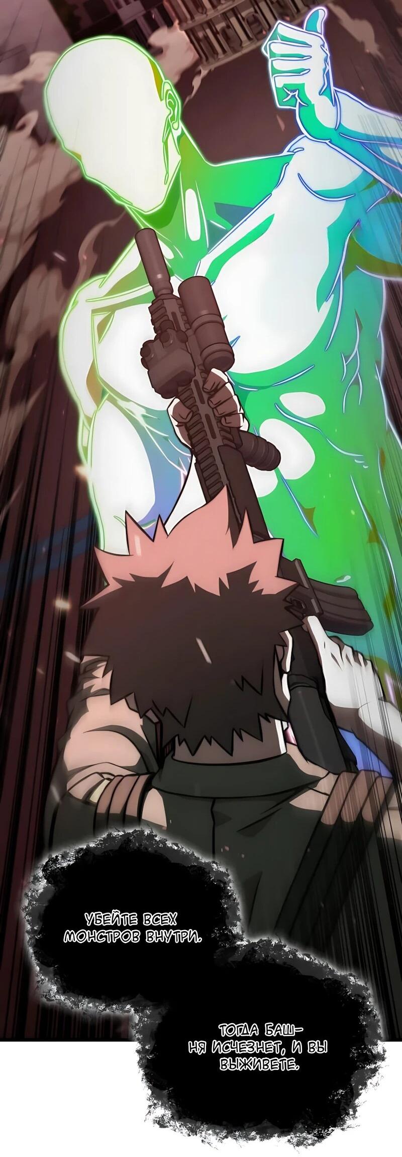 Манга Безумно талантливый игрок - Глава 97 Страница 37