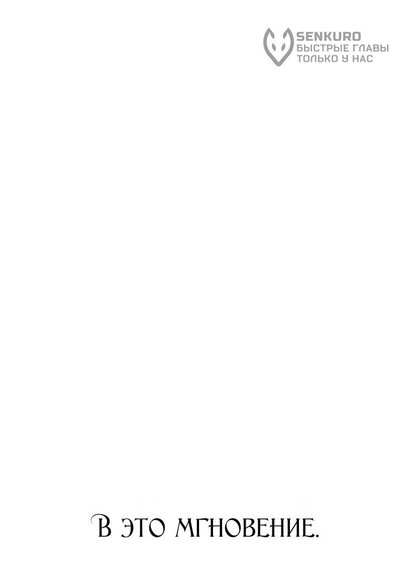 Манга Безумно талантливый игрок - Глава 97 Страница 86