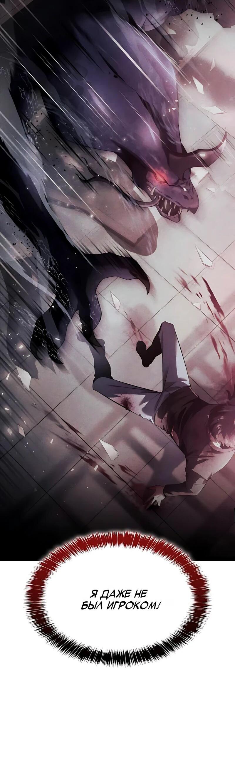 Манга Безумно талантливый игрок - Глава 97 Страница 2