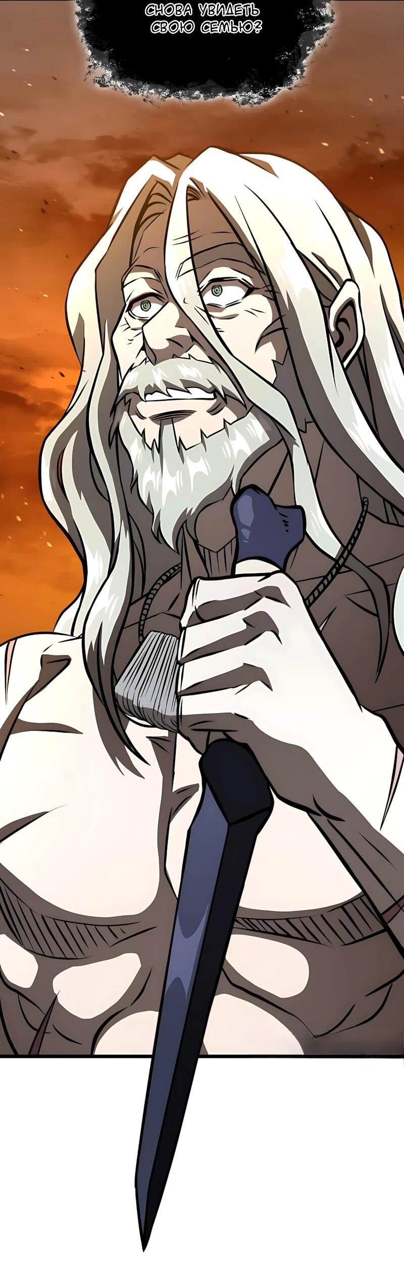 Манга Безумно талантливый игрок - Глава 97 Страница 85