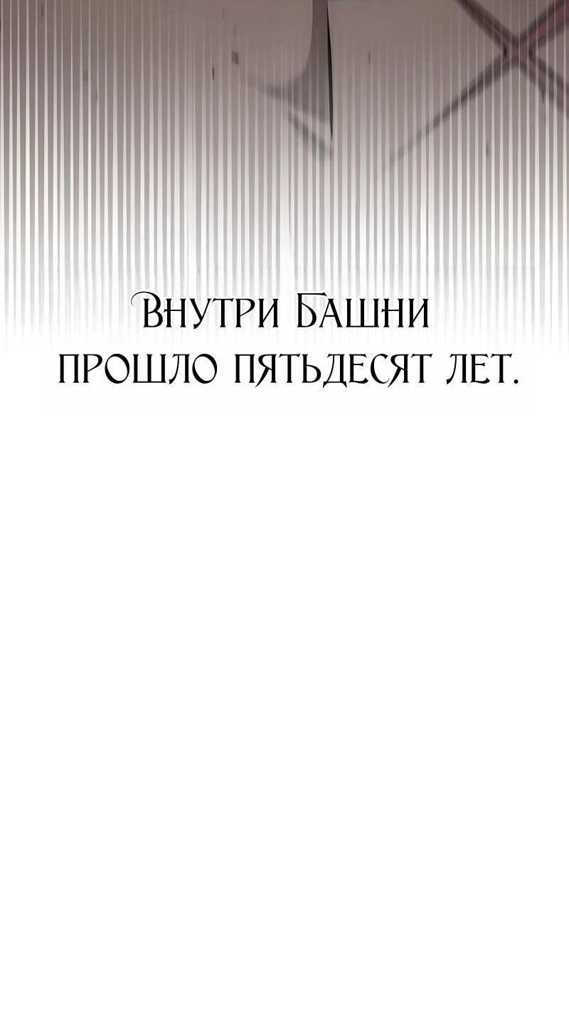 Манга Безумно талантливый игрок - Глава 97 Страница 71