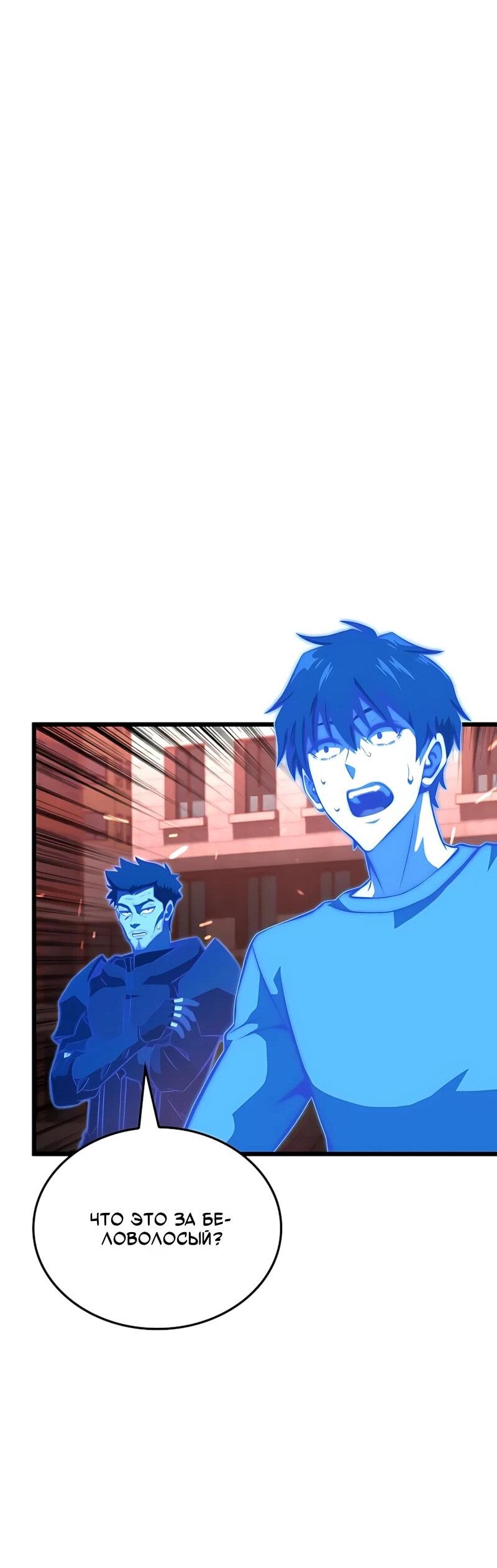 Манга Безумно талантливый игрок - Глава 97 Страница 23