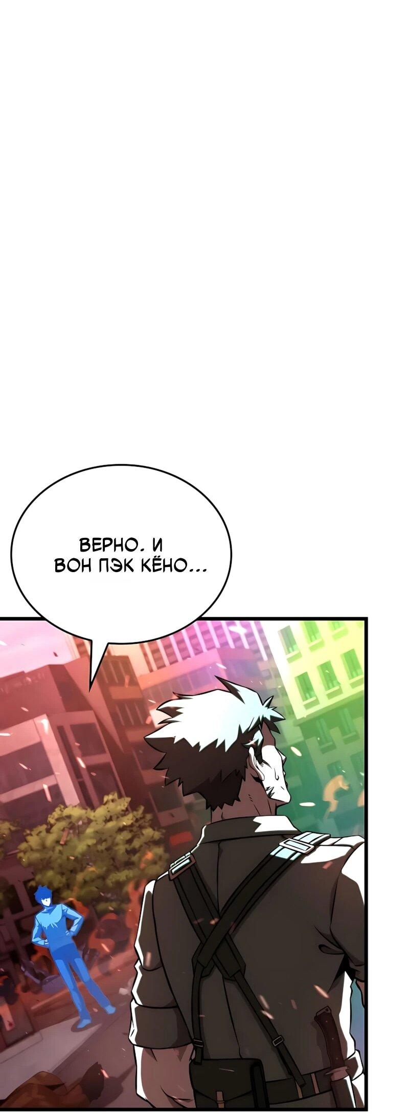 Манга Безумно талантливый игрок - Глава 97 Страница 17