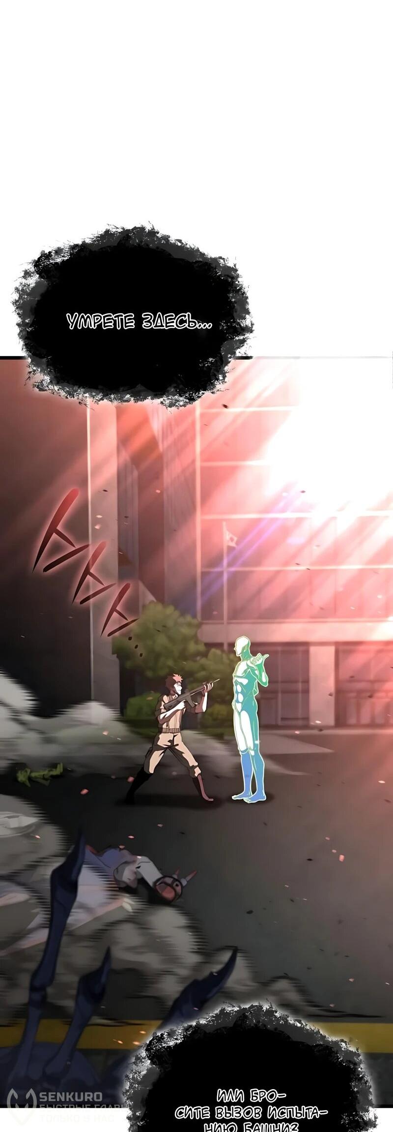 Манга Безумно талантливый игрок - Глава 97 Страница 39