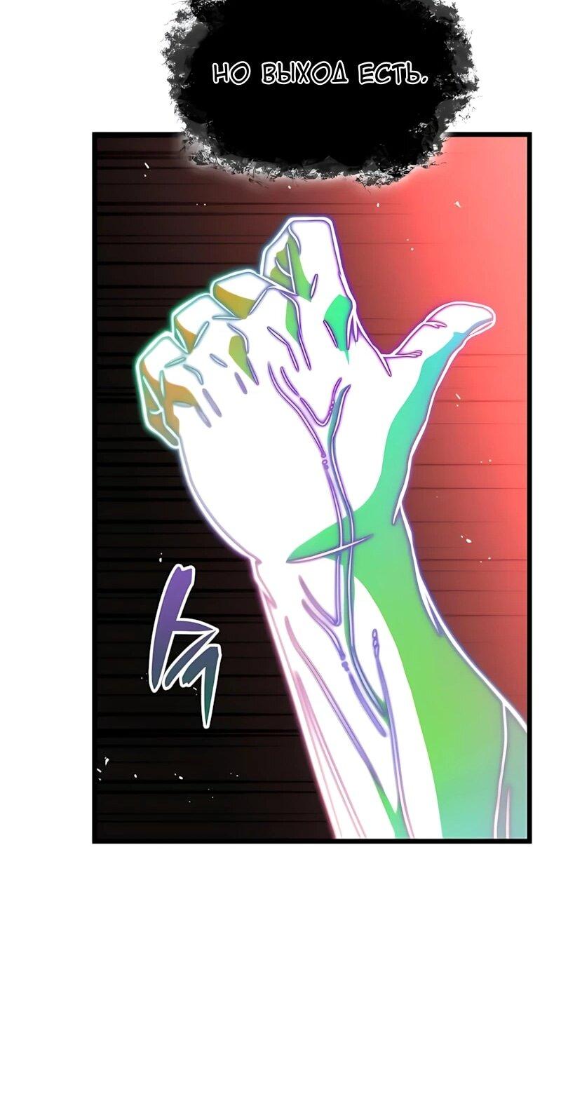 Манга Безумно талантливый игрок - Глава 97 Страница 35