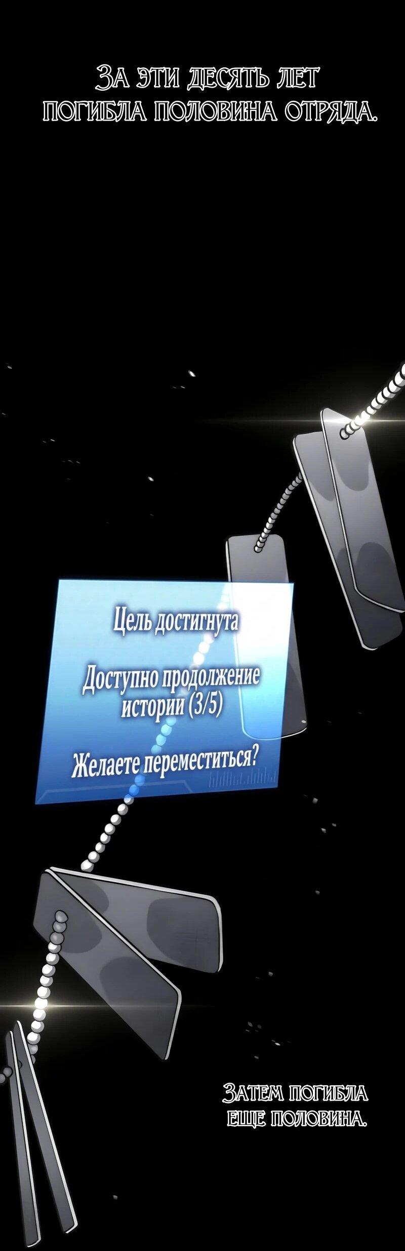 Манга Безумно талантливый игрок - Глава 97 Страница 68