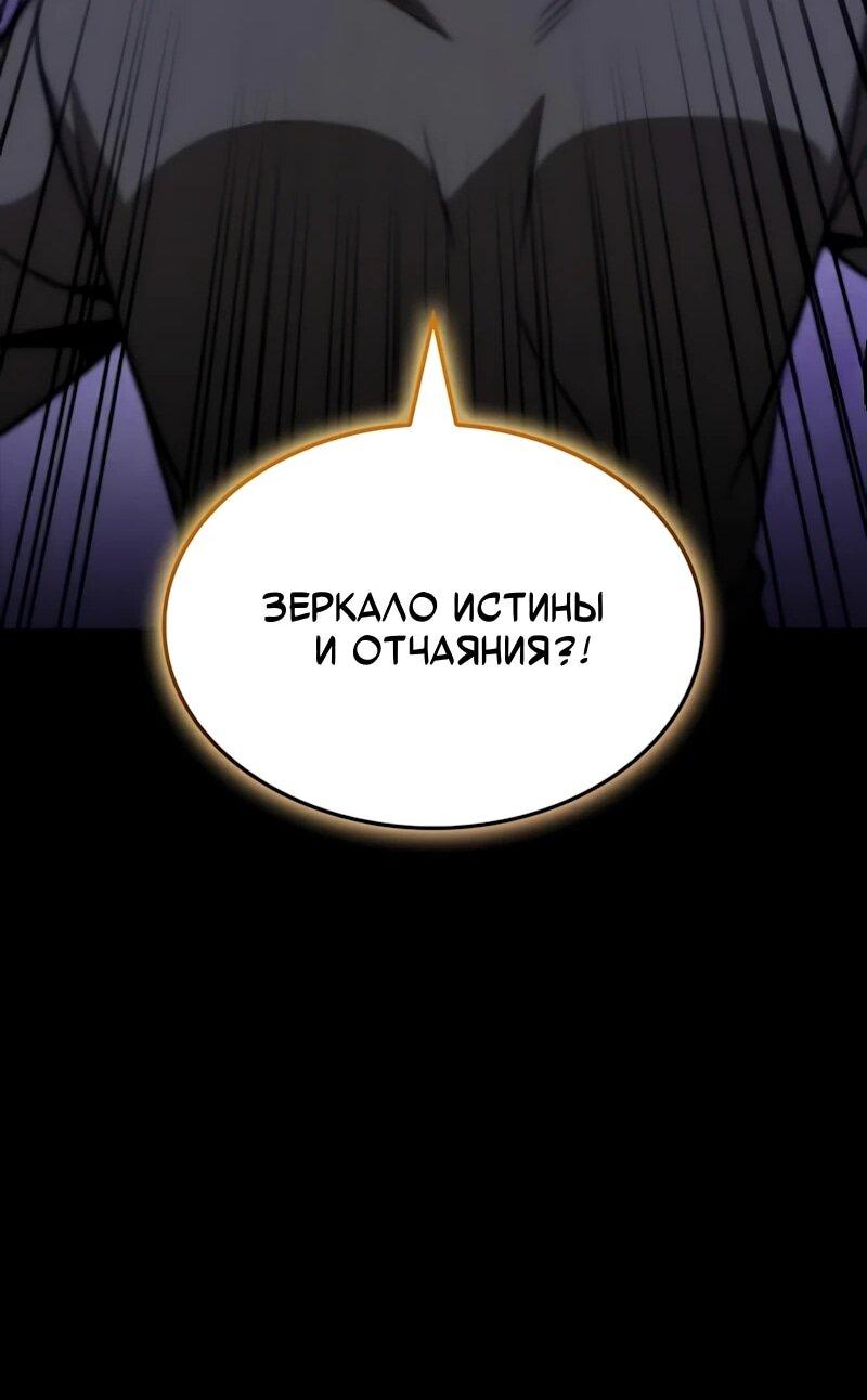 Манга Безумно талантливый игрок - Глава 99 Страница 73