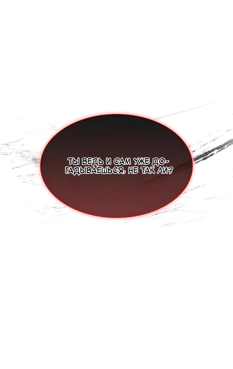 Манга Безумно талантливый игрок - Глава 100 Страница 40