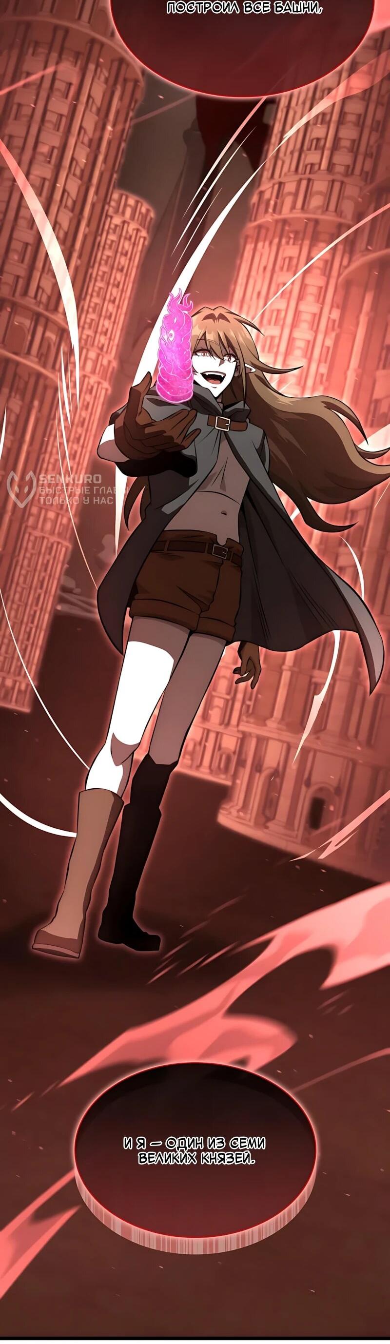 Манга Безумно талантливый игрок - Глава 100 Страница 49