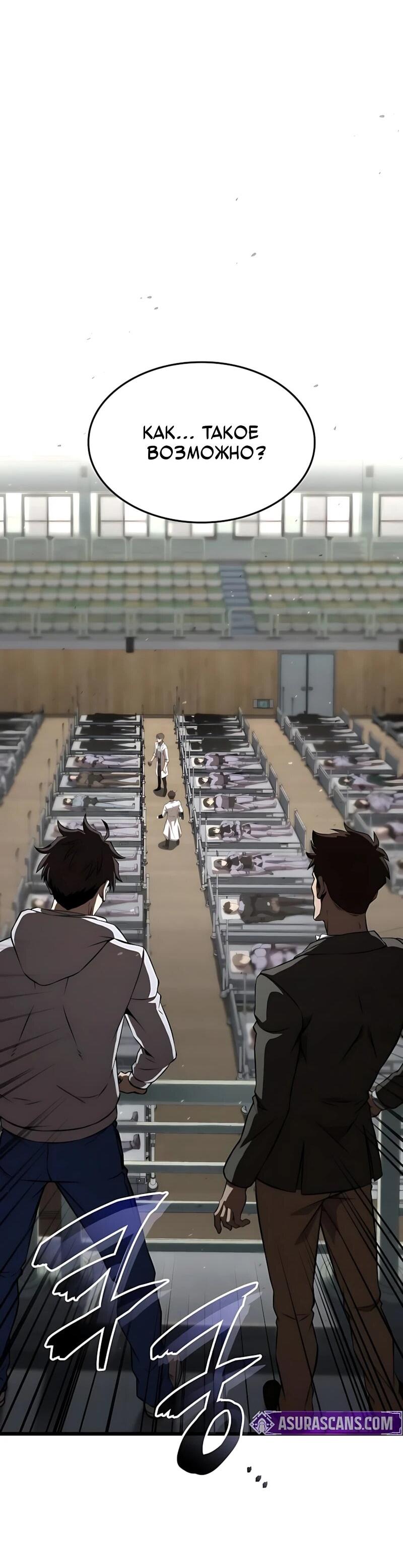 Манга Безумно талантливый игрок - Глава 100 Страница 10