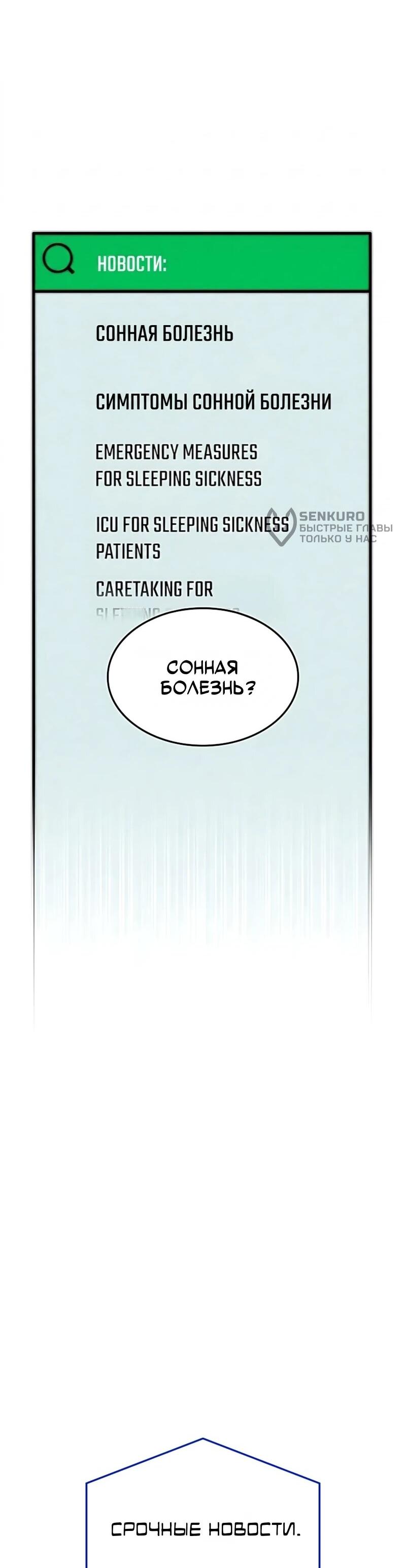 Манга Безумно талантливый игрок - Глава 100 Страница 5