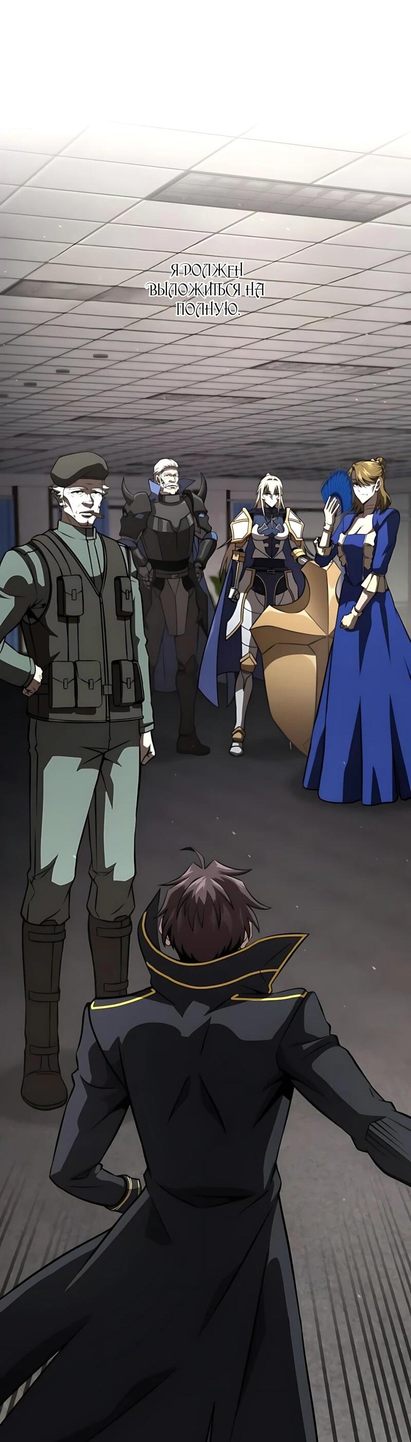 Манга Безумно талантливый игрок - Глава 100 Страница 70