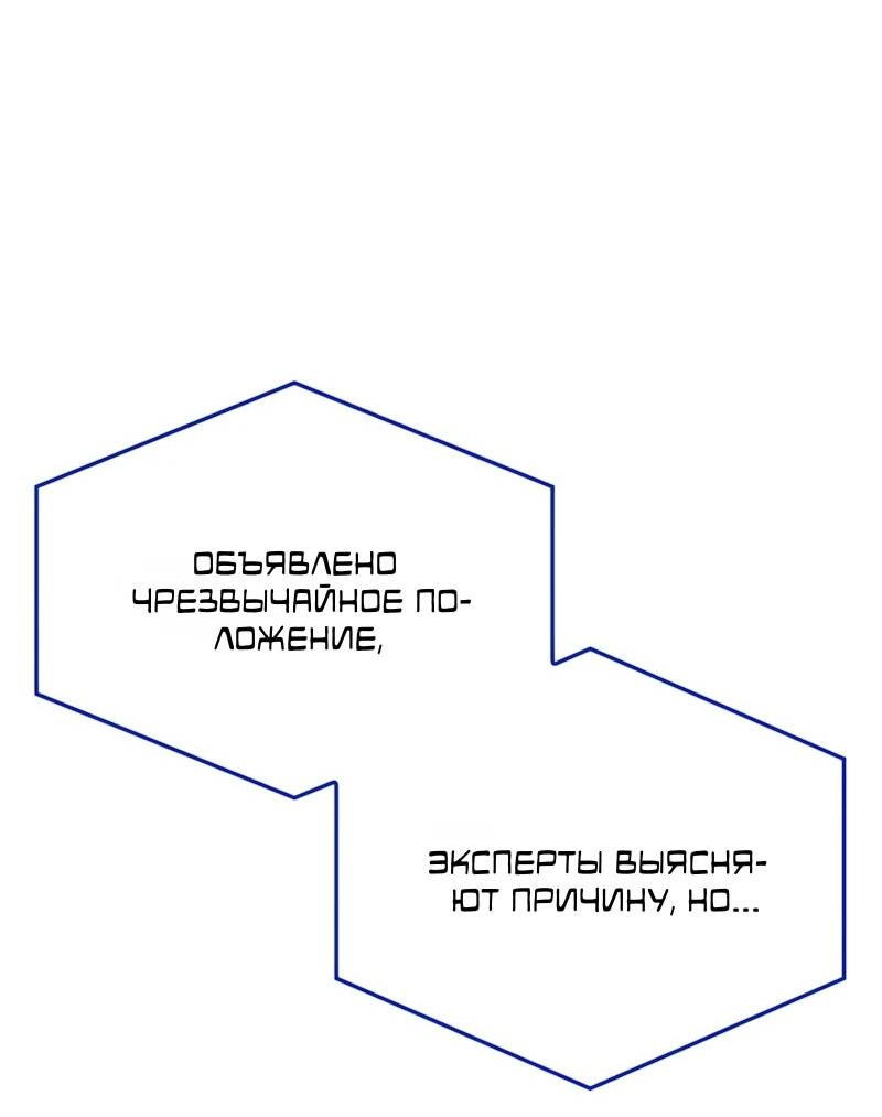 Манга Безумно талантливый игрок - Глава 100 Страница 8