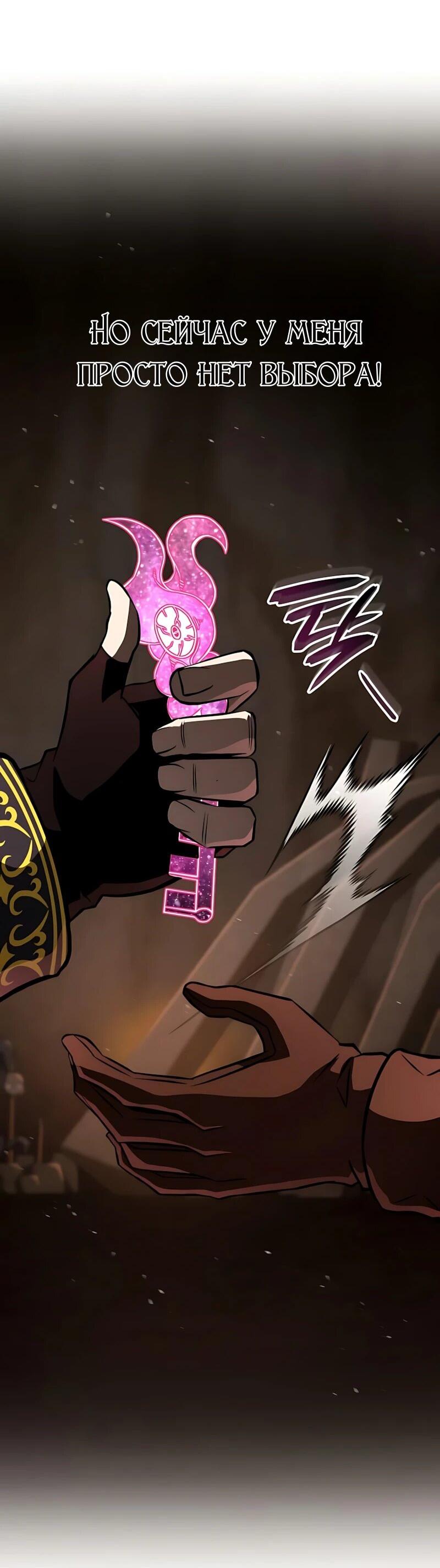 Манга Безумно талантливый игрок - Глава 100 Страница 58