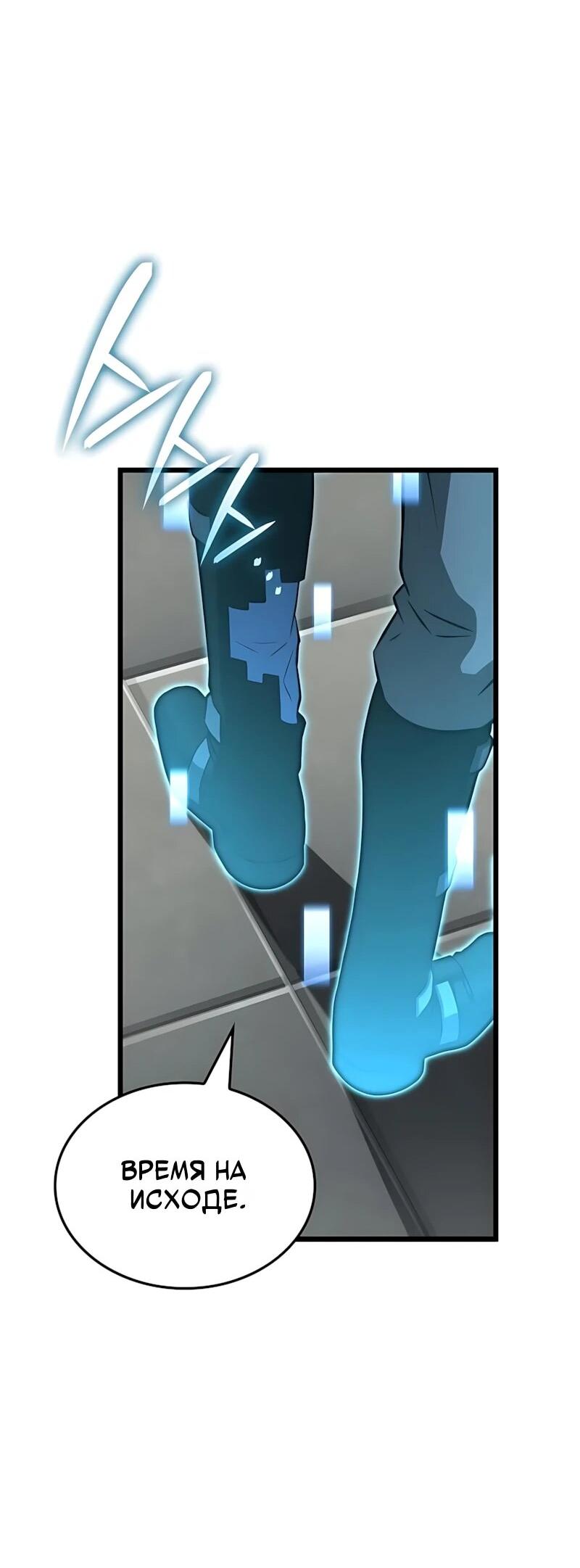 Манга Безумно талантливый игрок - Глава 100 Страница 17