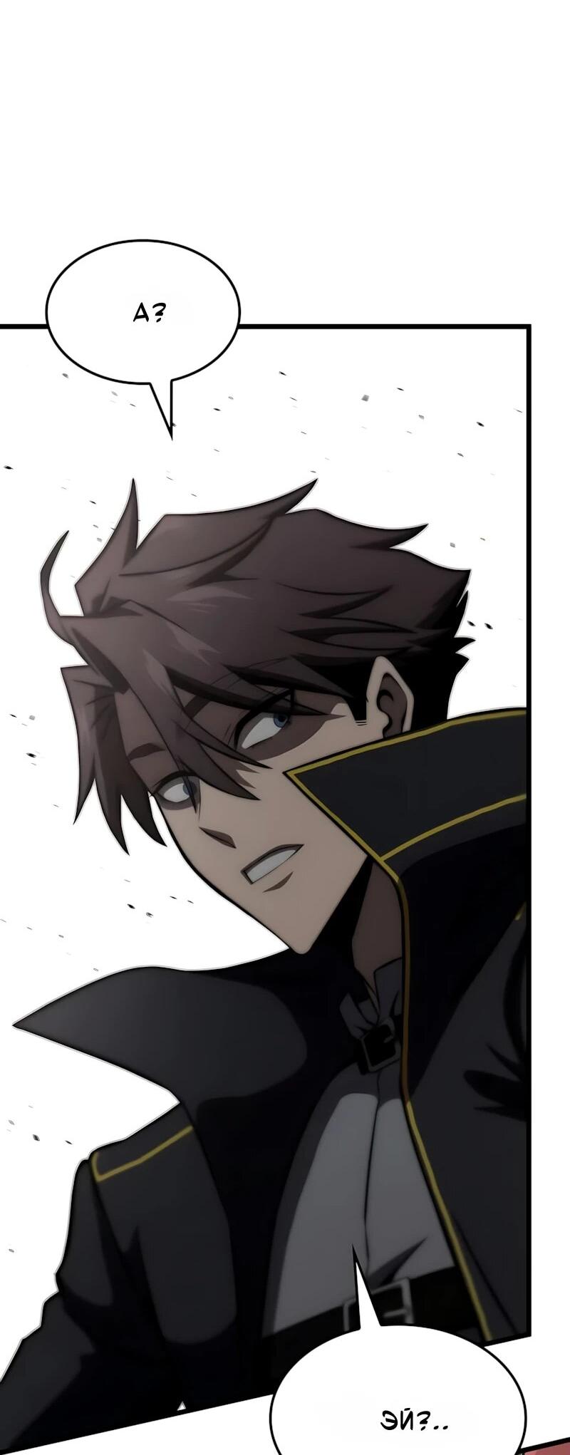 Манга Безумно талантливый игрок - Глава 100 Страница 21