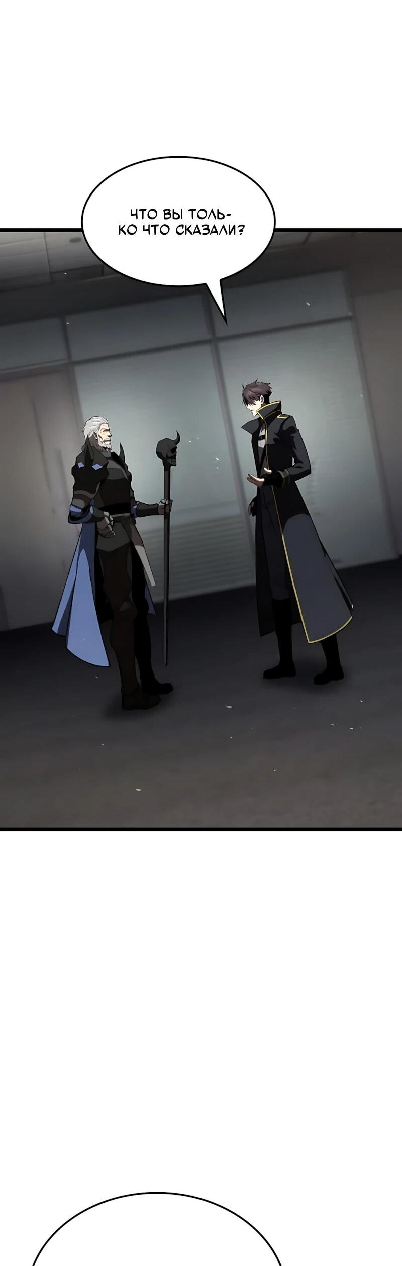 Манга Безумно талантливый игрок - Глава 100 Страница 84