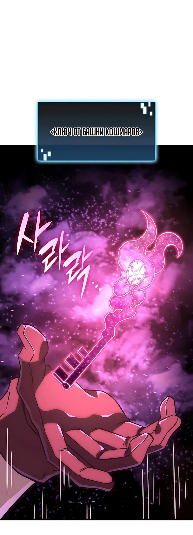 Манга Безумно талантливый игрок - Глава 100 Страница 54