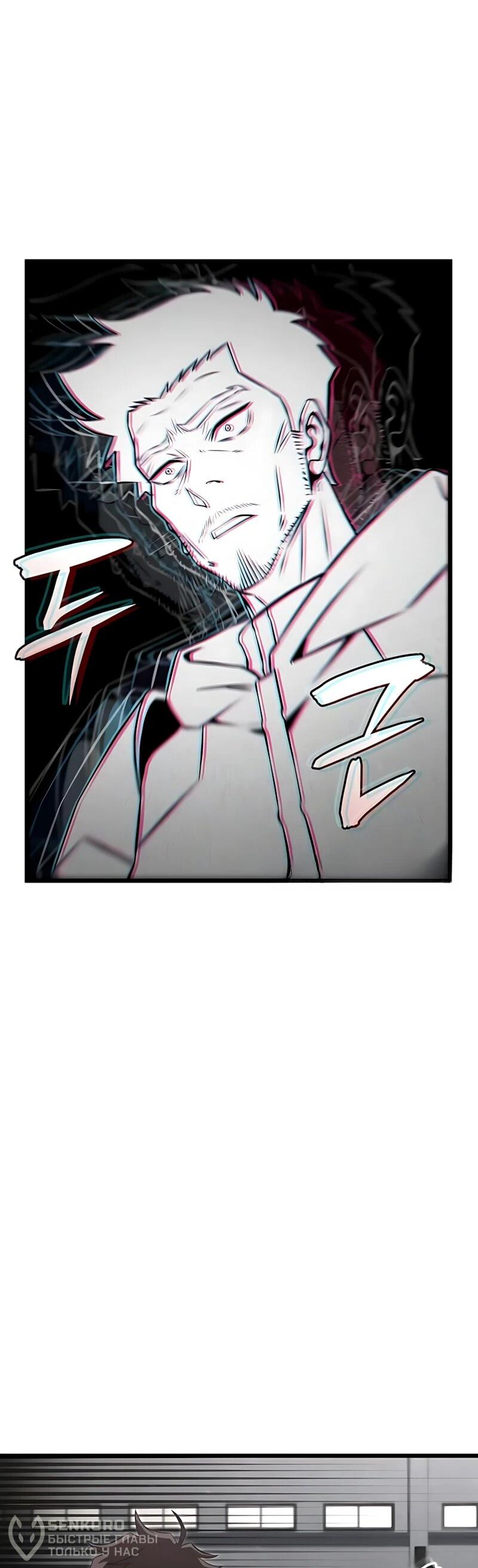 Манга Безумно талантливый игрок - Глава 100 Страница 19