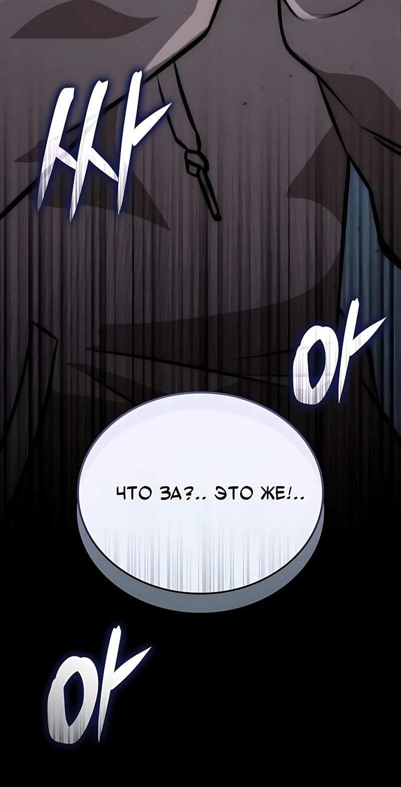 Манга Безумно талантливый игрок - Глава 100 Страница 3