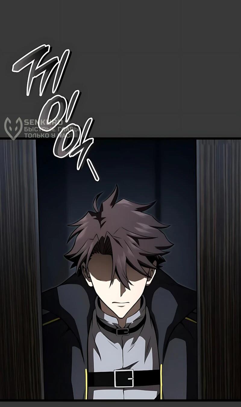 Манга Безумно талантливый игрок - Глава 100 Страница 68