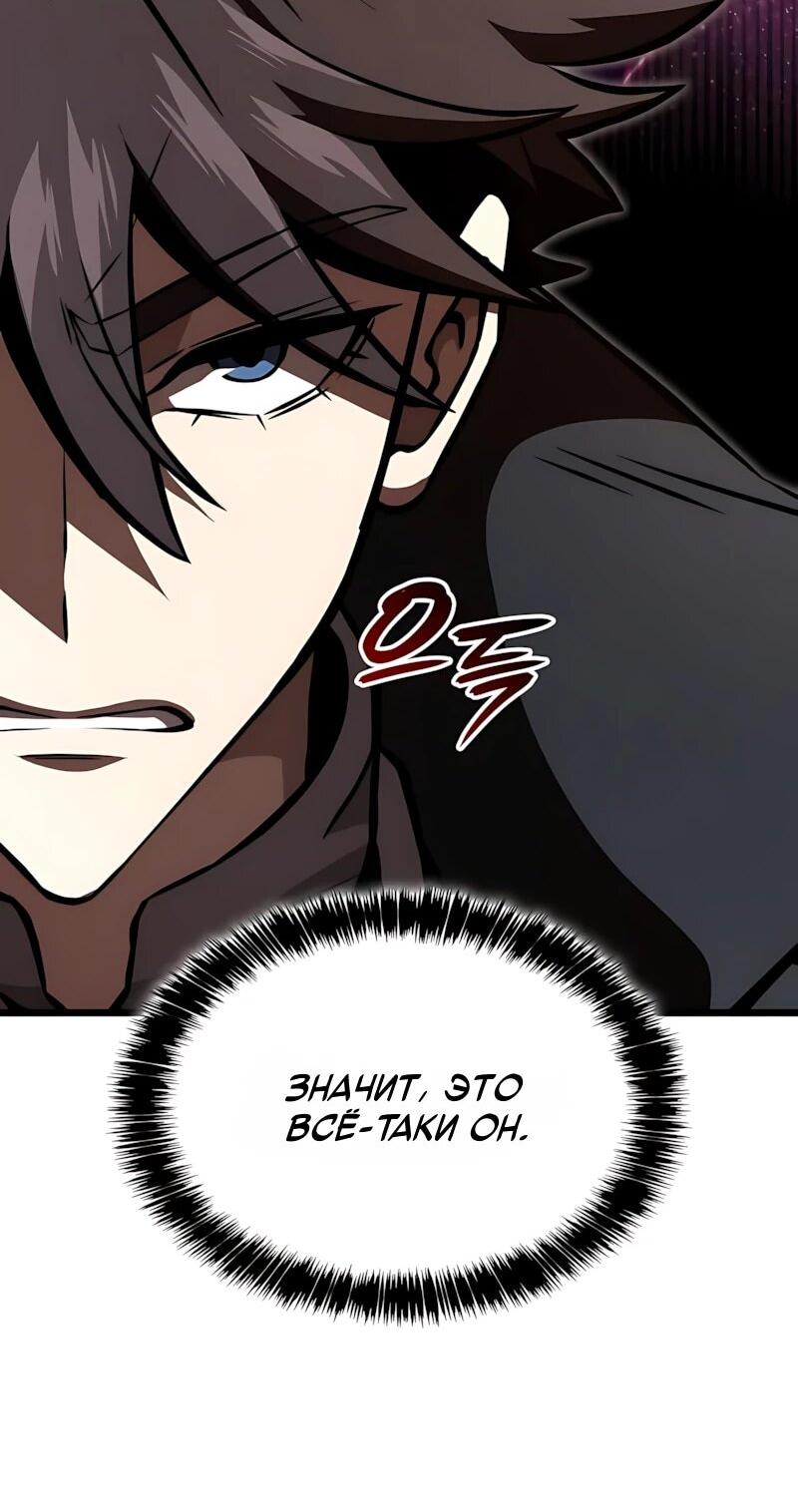 Манга Безумно талантливый игрок - Глава 100 Страница 42