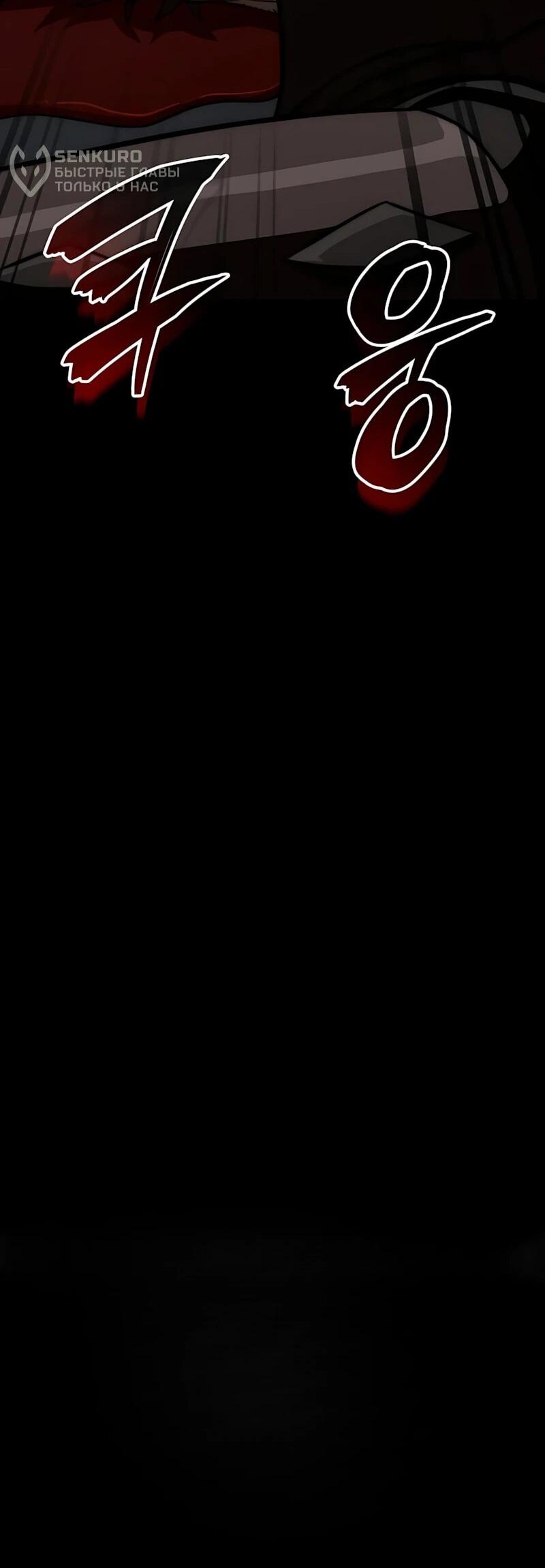 Манга Безумно талантливый игрок - Глава 100 Страница 24