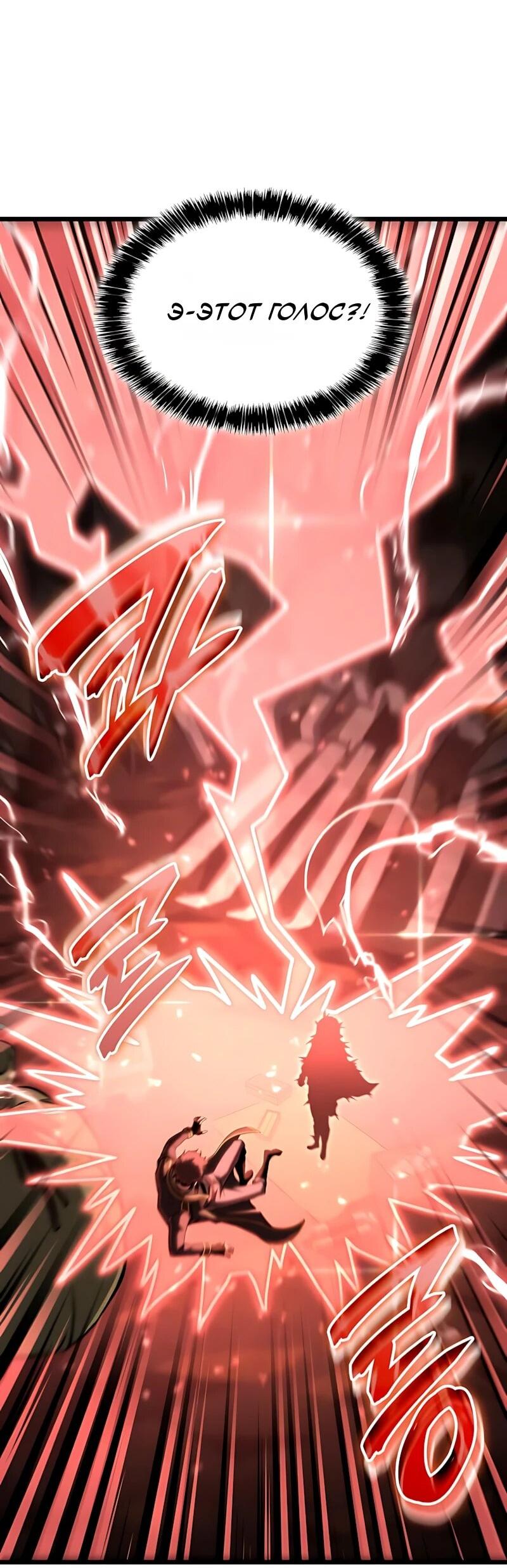 Манга Безумно талантливый игрок - Глава 100 Страница 36