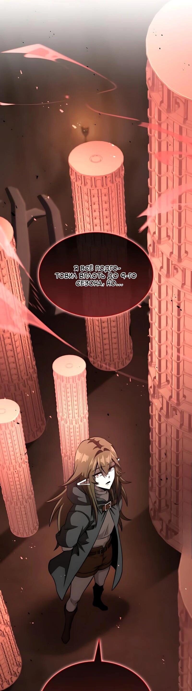 Манга Безумно талантливый игрок - Глава 100 Страница 62