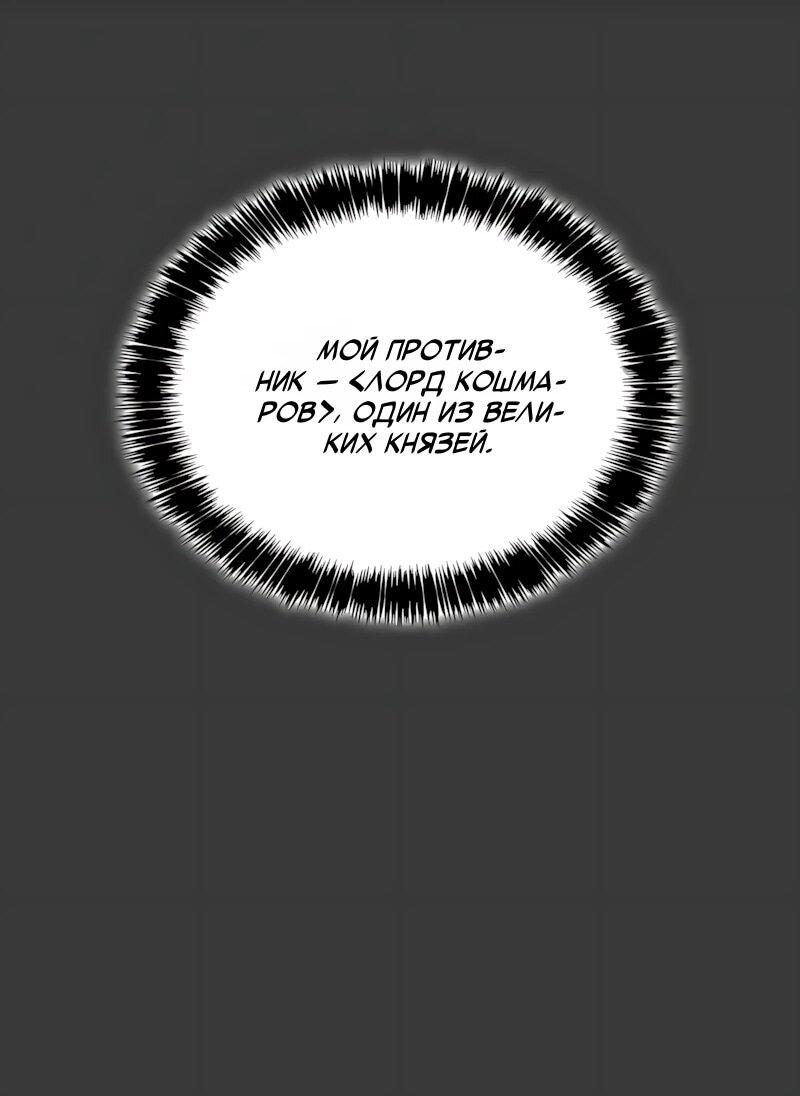 Манга Безумно талантливый игрок - Глава 100 Страница 66