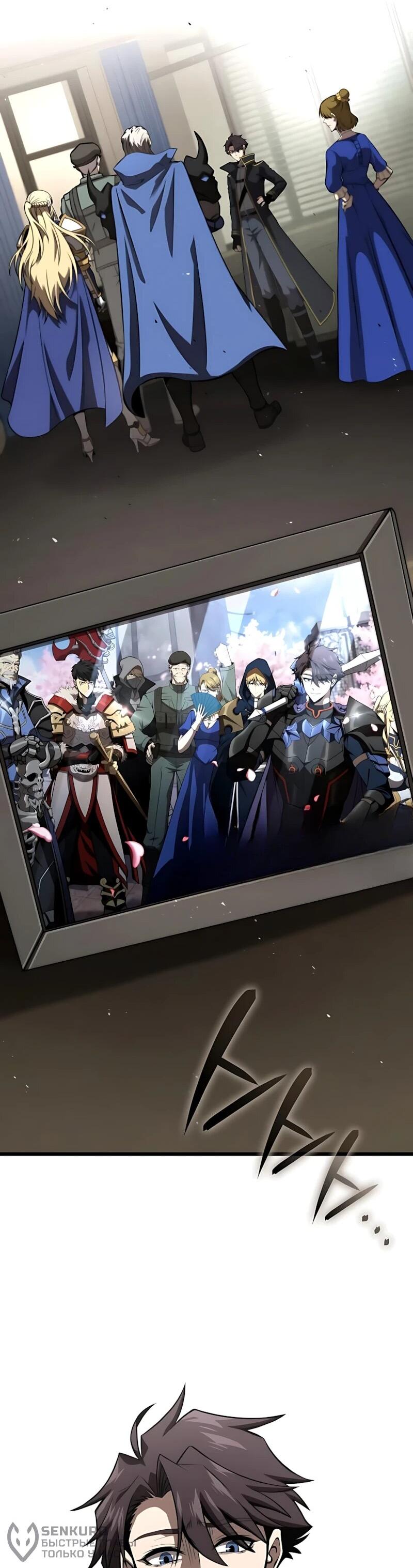 Манга Безумно талантливый игрок - Глава 100 Страница 75