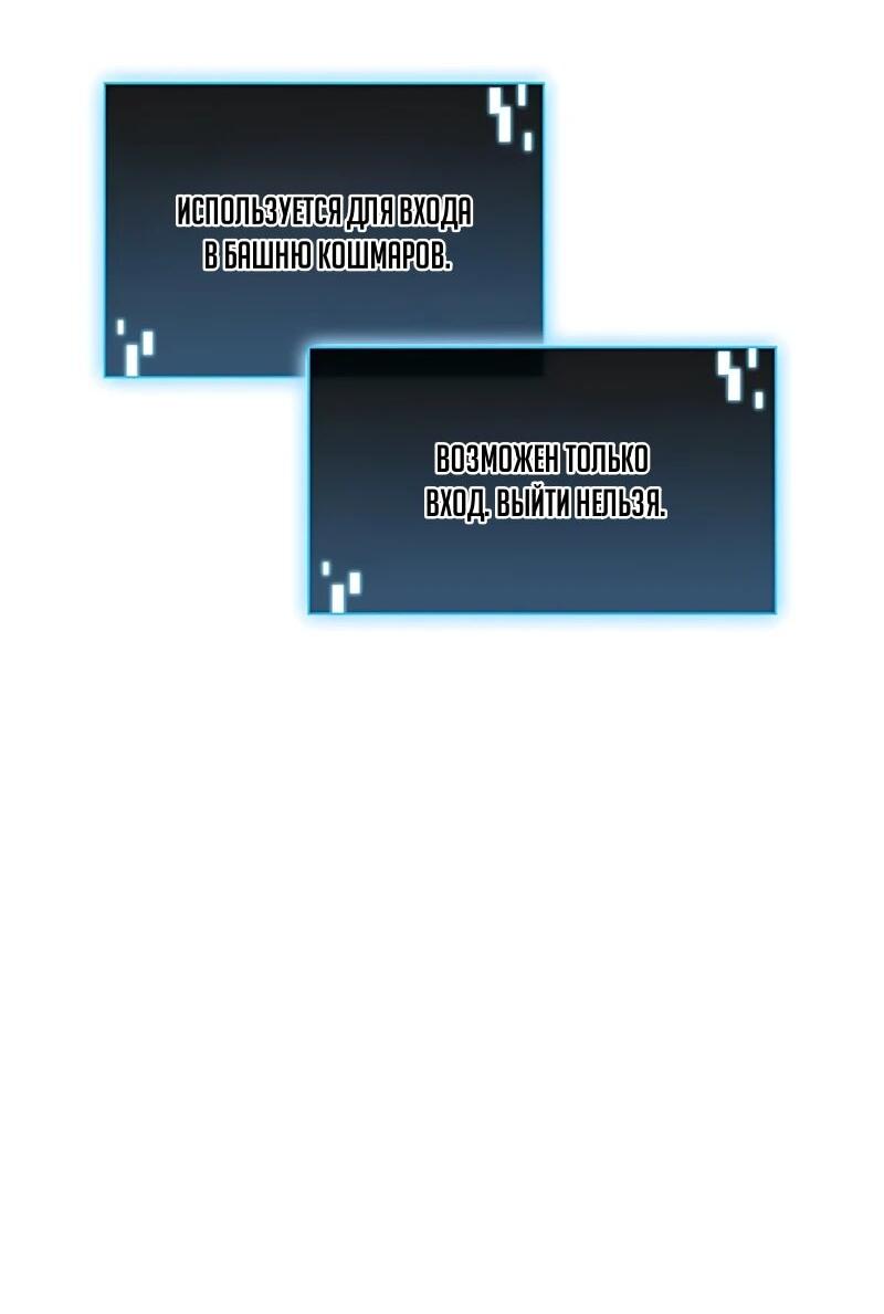 Манга Безумно талантливый игрок - Глава 100 Страница 55