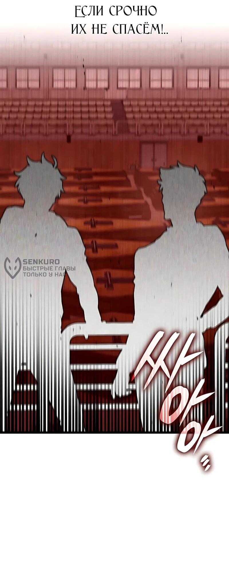 Манга Безумно талантливый игрок - Глава 100 Страница 16