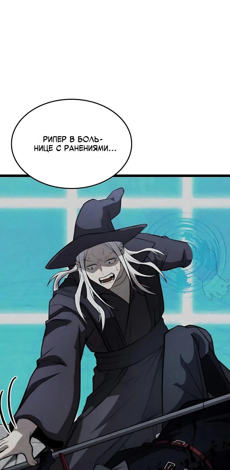 Манга Безумно талантливый игрок - Глава 100 Страница 78