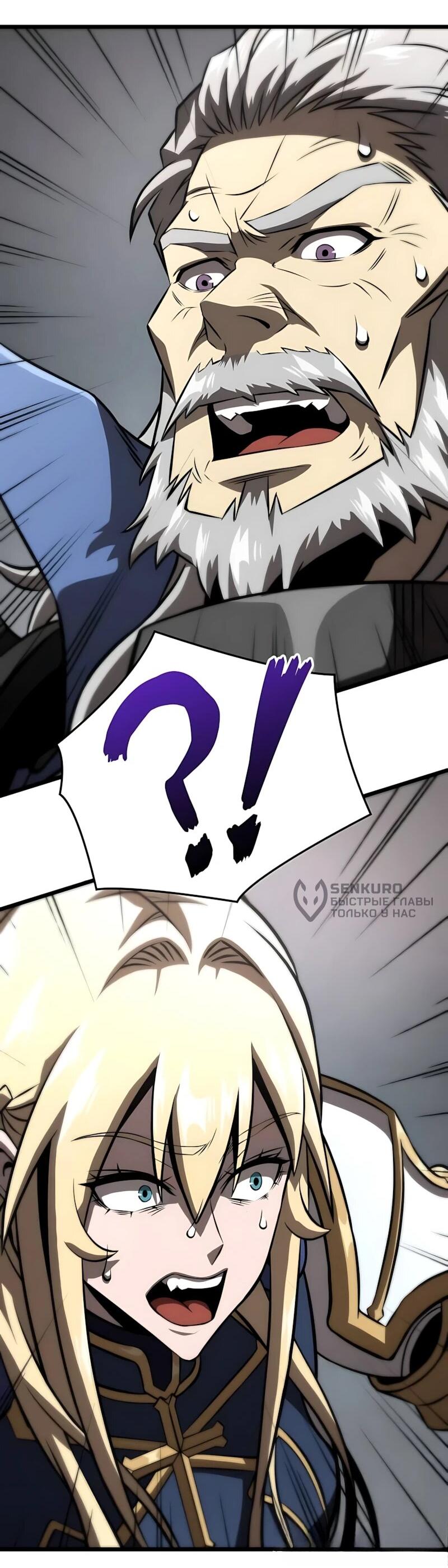 Манга Безумно талантливый игрок - Глава 101 Страница 14