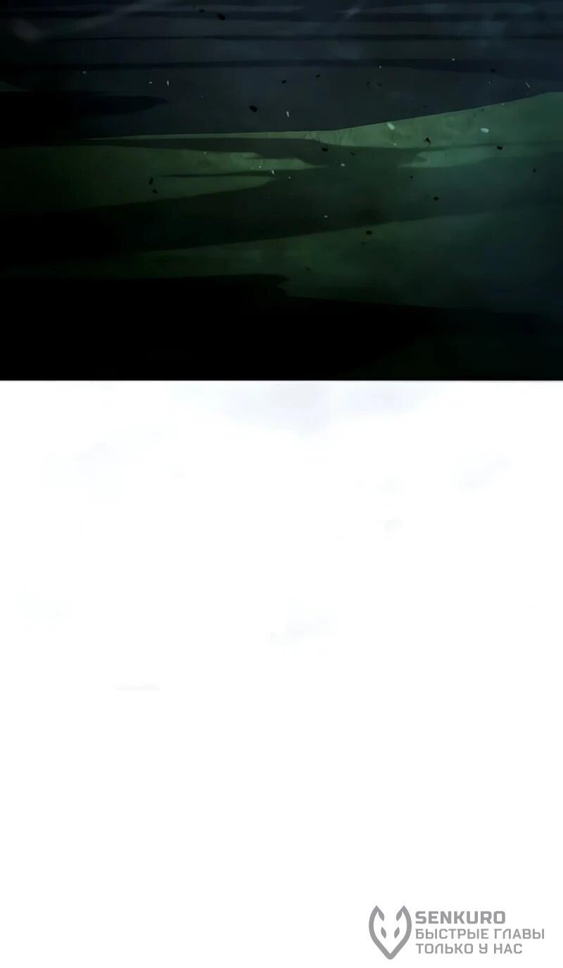 Манга Безумно талантливый игрок - Глава 101 Страница 41