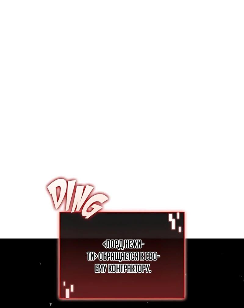 Манга Безумно талантливый игрок - Глава 101 Страница 32